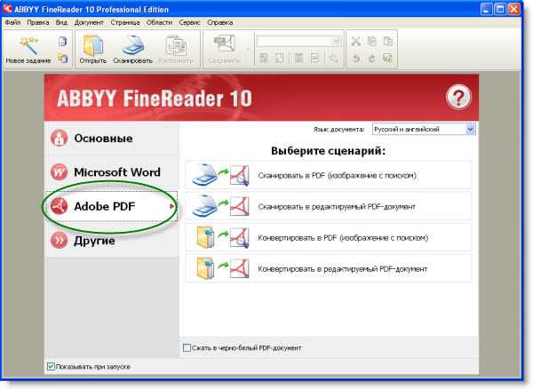 Как в abbyy finereader сделать изображение черно белым