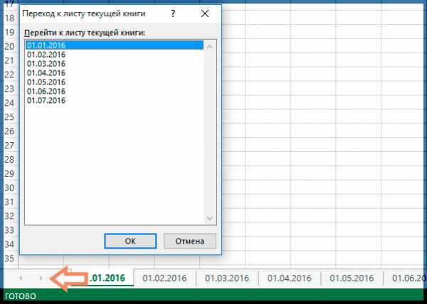 Vba excel переименовать лист в excel