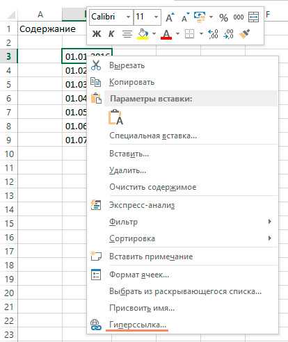 Переключение между листами в excel горячие клавиши