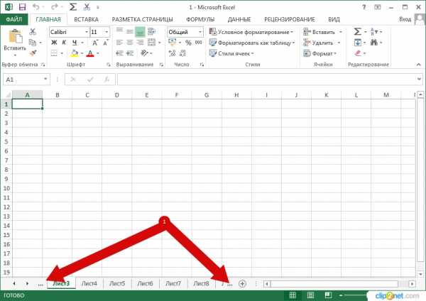 Excel переключение