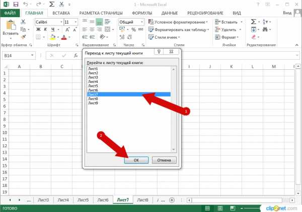 Vba excel переключение между листами