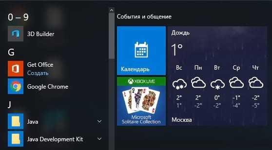 Переустановить приложения windows 10