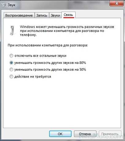 Срывается звонок в скайпе что делать