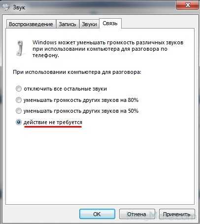 Нет звука сообщений в скайпе windows 10