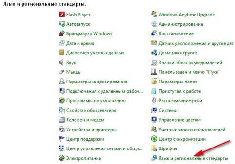 Почему в windows 7 пропадает языковая панель