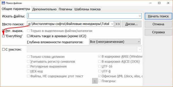 Total commander поиск по содержимому файлов