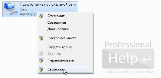 Как установить айпи адрес на айфоне