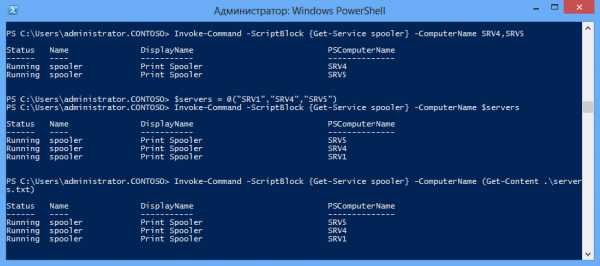 Powershell подключение к удаленному компьютеру