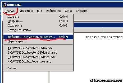 Консоль mmc. Консоль ММС. Оснастка в консоли это. Добавление оснасток в консоли MMC. Консоль управления ММС.