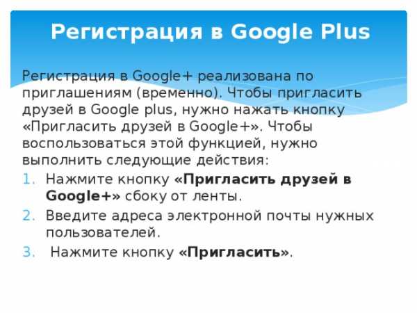 Как появился google презентация