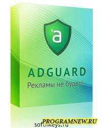 Программа против всплывающих окон и рекламы бесплатно на русском