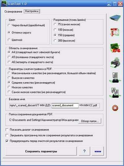 Программа для сканирования документов