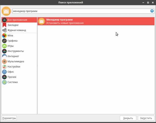 Программы для linux mint