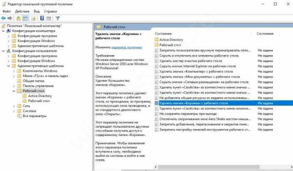 Windows 10 пропали контакты