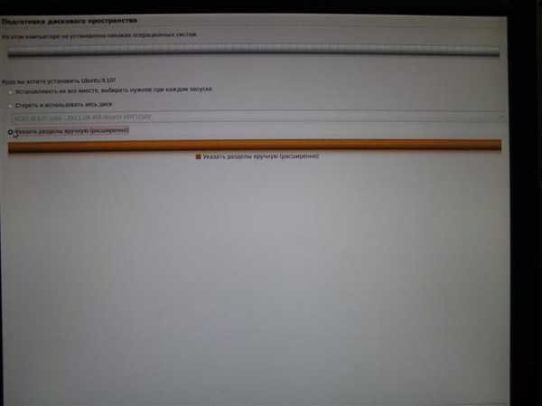 Разметка диска для ubuntu