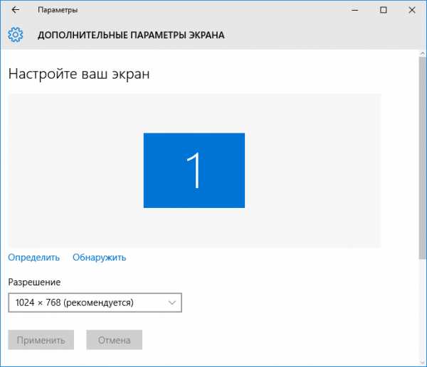 Размытые шрифты в windows 10