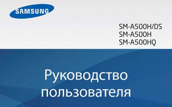 Самсунг а5 2018 года инструкция по применению