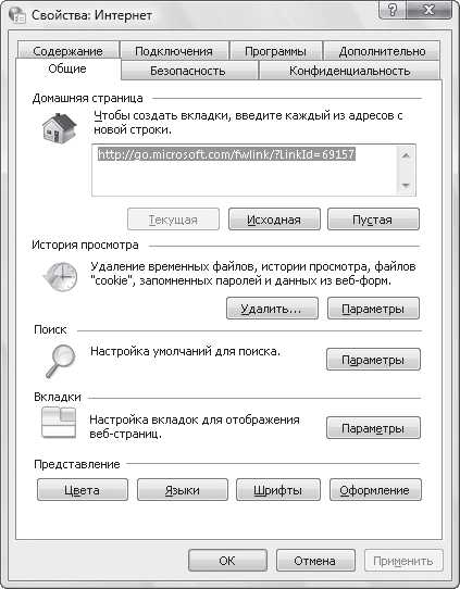 Свойства обозревателя в windows 8