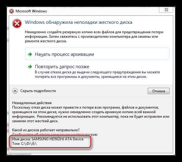 Файловая система этого диска содержит ошибки которые не может исправить windows