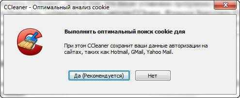 Система временные файлы ccleaner