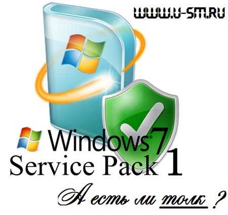 Сколько sp у windows 7