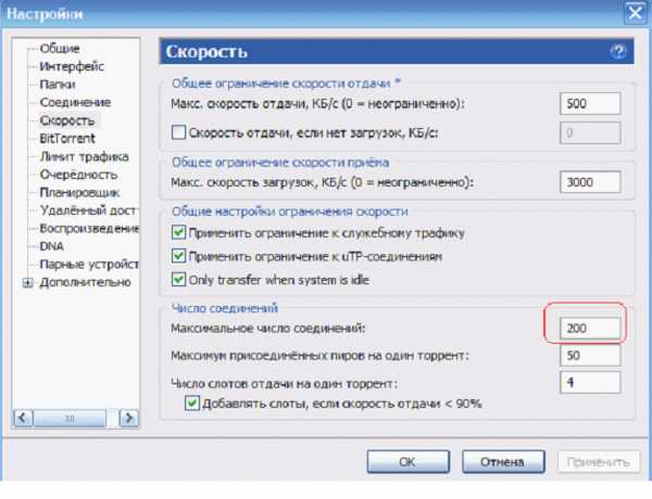 Что может резать скорость интернета windows 7