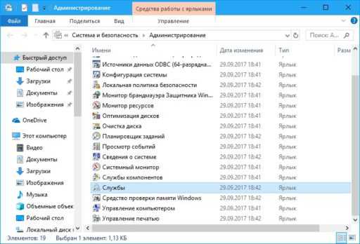 Определение оборудования оболочки что это за служба windows 10