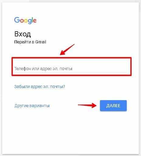 Регистрация gmail почты без номера телефона