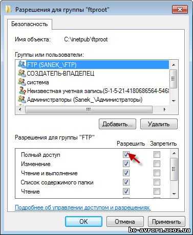 Изменить сервер ftp на другой коммутатор