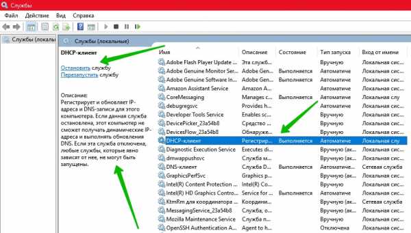 Перезапуск сетевых служб windows 10
