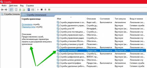 Отключение ненужных служб windows 10 20h2