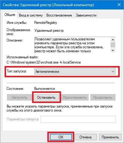 Отключение ненужных служб windows server 2019