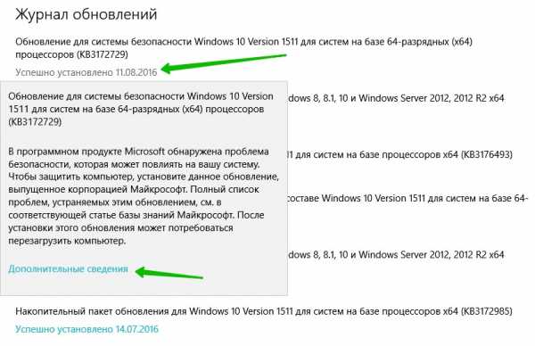 Что такое файлы журнала обновления windows