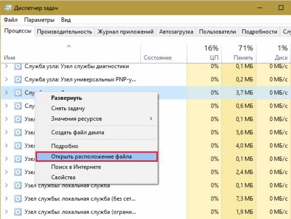 Служба узла пользовательская служба push уведомлений windows 10 грузит память