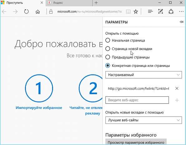 Свойства обозревателя в windows 8