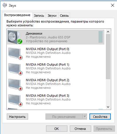 Как настроить динамики на компьютере windows 10