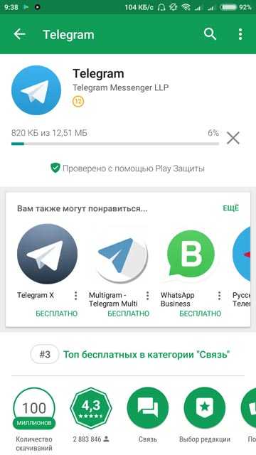 Telegram использовать