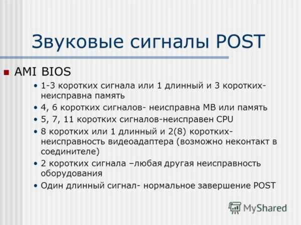 Три сигнала при включении компьютера