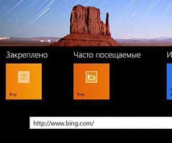 Установить internet explorer 11 для windows 8