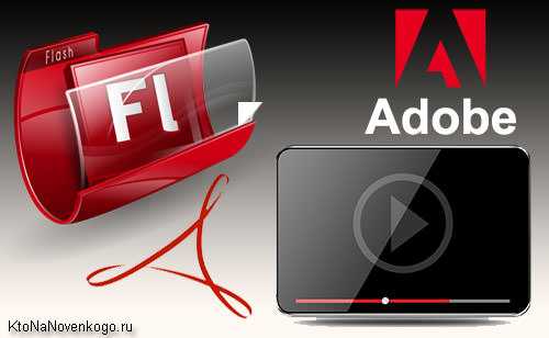 Устаревший плагин adobe flash что делать