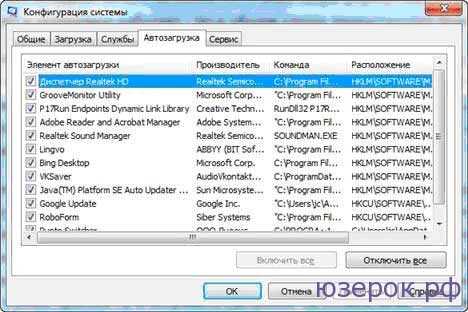 Как отключить быстродействие компьютера windows 7