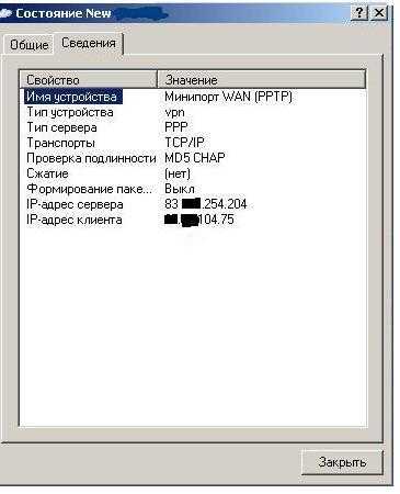 Как узнать впн адрес компьютера