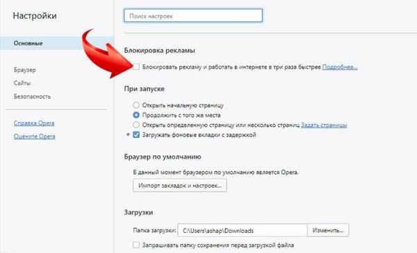 В браузере опера реклама