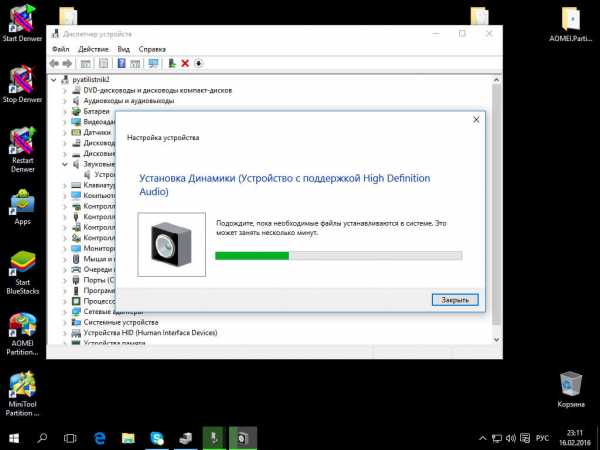 Устройство с поддержкой high definition audio нет звука windows 7