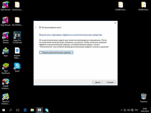 Prototype проблемы со звуком windows 10