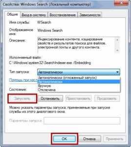 В windows не работает поиск