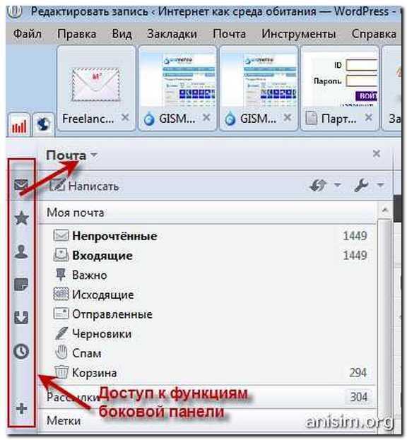 Как включить боковую панель в опере. Боковая панель опера. Как добавить боковую панель в опере. Как вернуть боковую панель в опере GX.