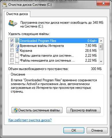 Виндовс 7 очистка