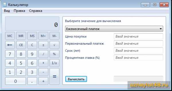 Калькулятор программа для виндовс 10