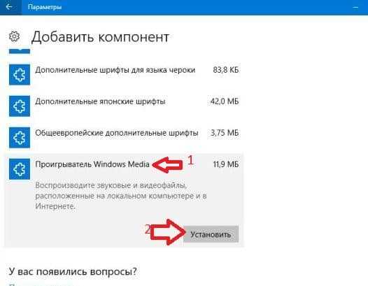 Как поменять проигрыватель по умолчанию на windows 10